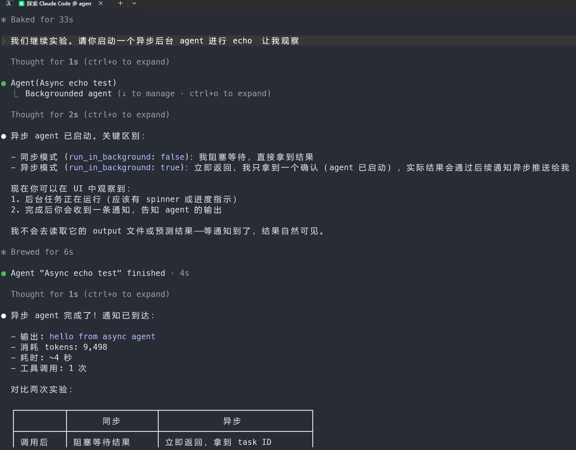 image-20260726121858196