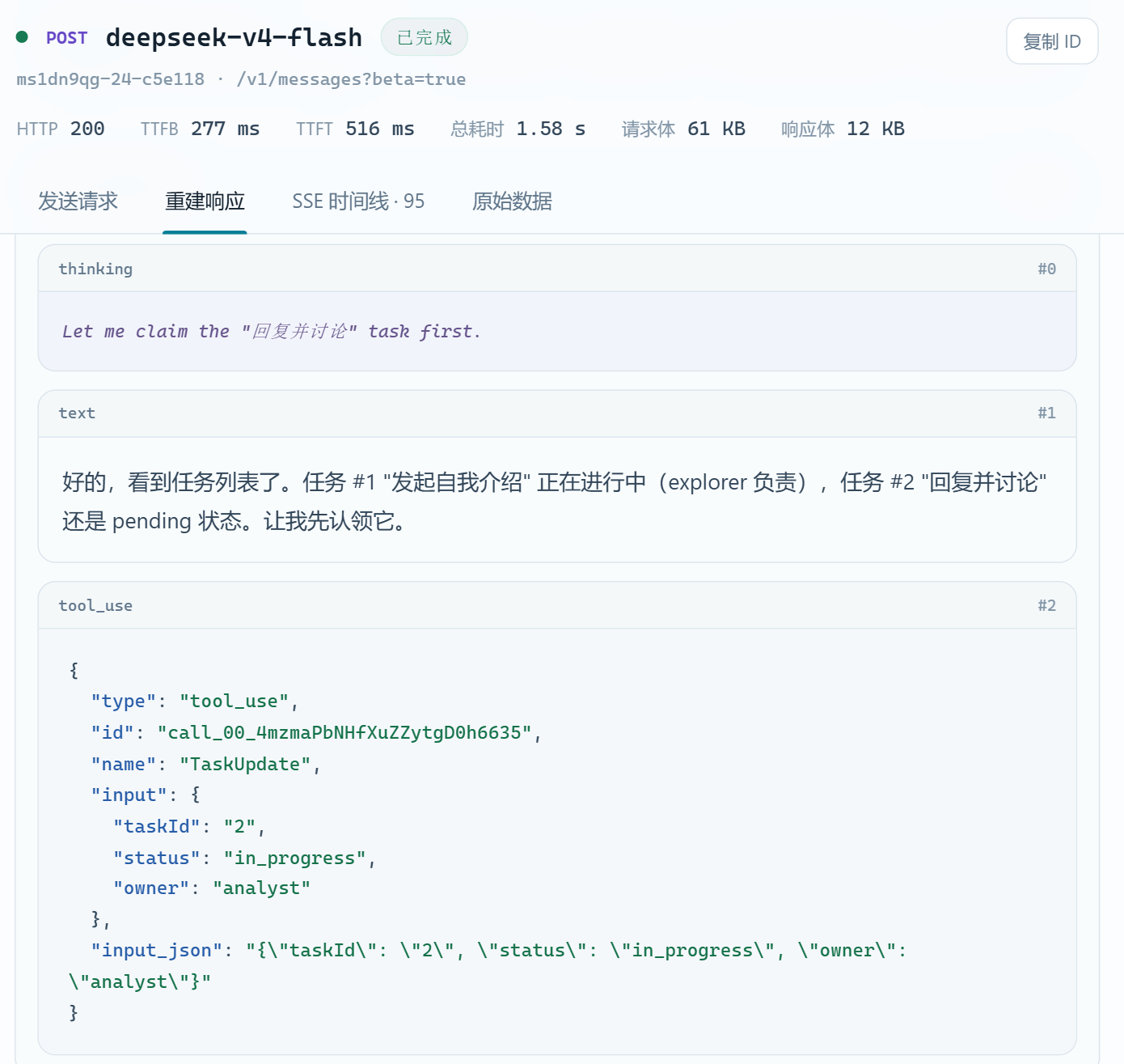 image-20260726135949966